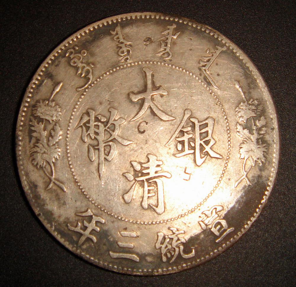 图片[3]-coin BM-1998-0606.1-China Archive